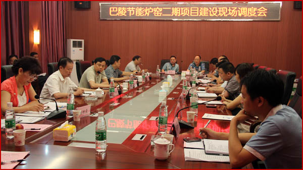 泡芙视频炉窑二期工程建设项目调度会议召开